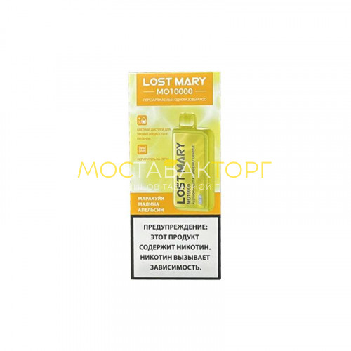 Электронные сигареты Lost Mary MO 10000 - Маракуйя малина апельсин