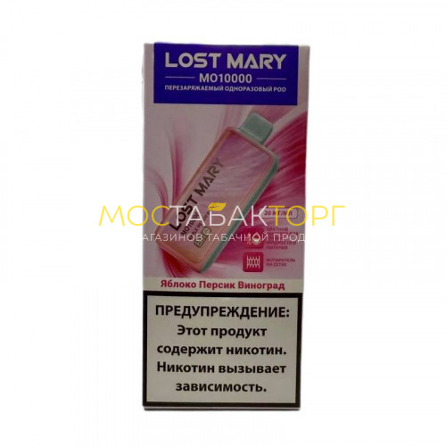 Электронные сигареты Lost Mary MO 10000 - Яблоко персик виноград