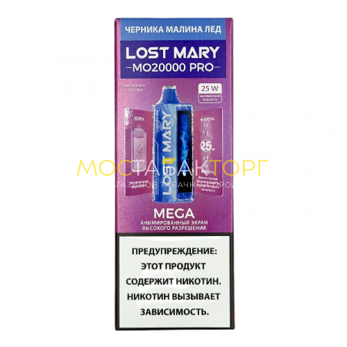 Электронные сигареты Lost Mary MO 20000 Pro - Черника малина лёд