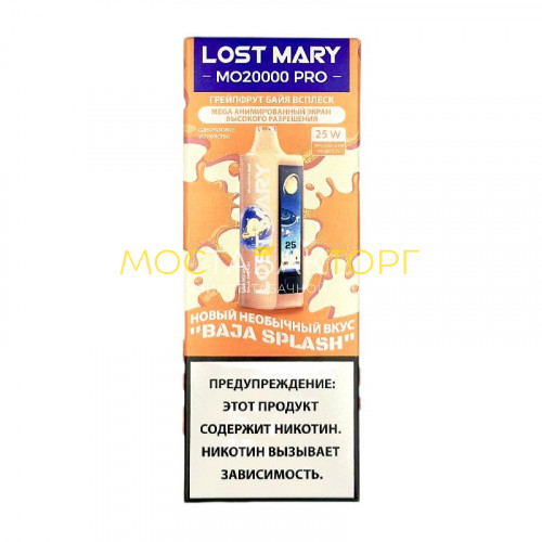 Электронные сигареты Lost Mary MO 20000 Pro - Грейпфрут байя всплеск