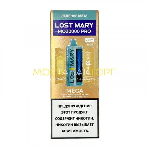 Электронные сигареты Lost Mary MO 20000 Pro - Ледяная мята