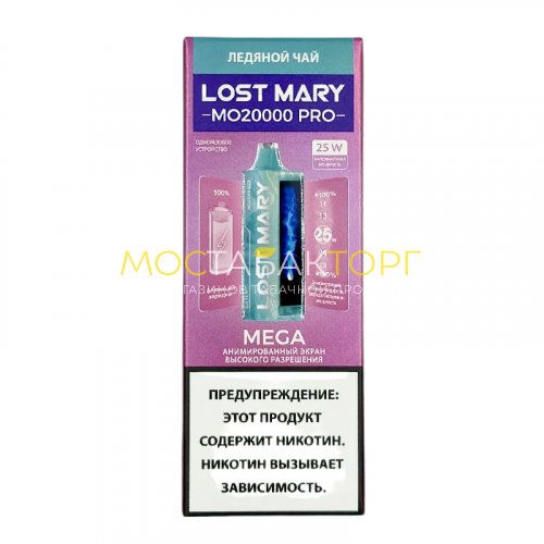 Электронные сигареты Lost Mary MO 20000 Pro - Ледяной чай