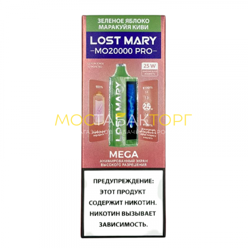 Электронные сигареты Lost Mary MO 20000 Pro - Зеленое яблоко маракуйя киви