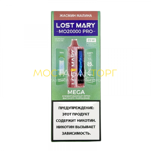 Электронные сигареты Lost Mary MO 20000 Pro - Жасмин малина