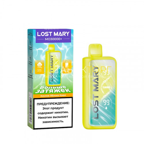 Электронные сигареты Lost Mary MO 30000+ - Кислое яблоко киви
