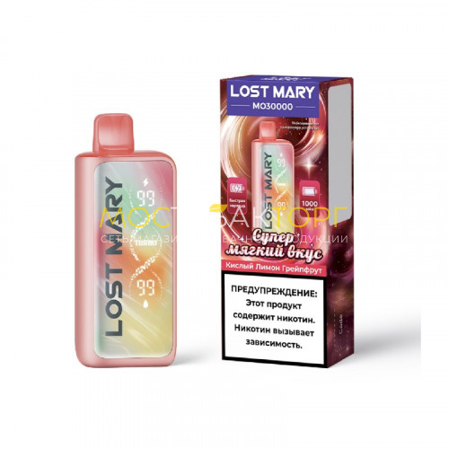 Электронные сигареты Lost Mary MO 30000 - Кислый лимон грейпфрут