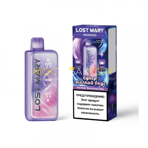 Электронные сигареты Lost Mary MO 30000 - Кислый виноград лёд