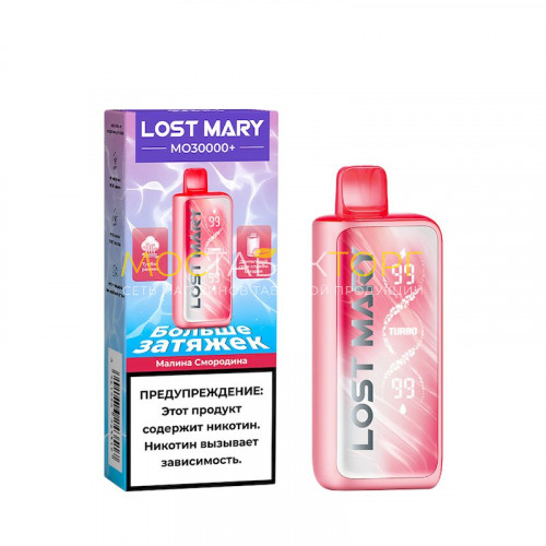 Электронные сигареты Lost Mary MO 30000+ - Малина смородина
