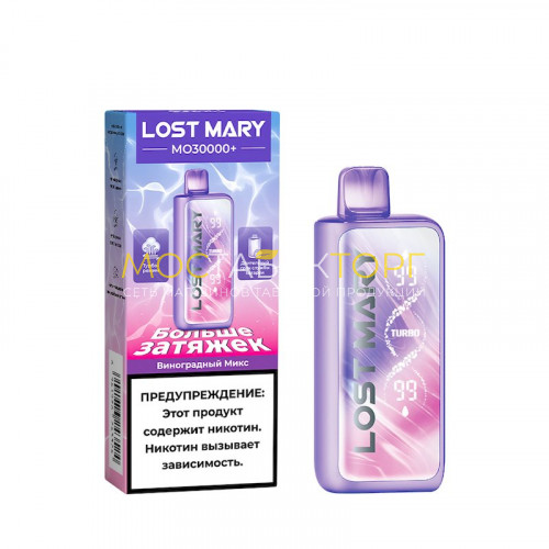 Электронные сигареты Lost Mary MO 30000+ - Виноградный микс