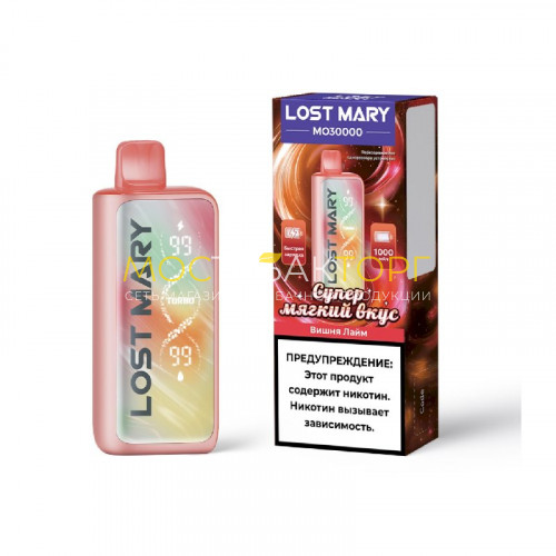 Электронные сигареты Lost Mary MO 30000 - Вишня лайм