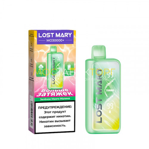 Электронные сигареты Lost Mary MO 30000+ - Зеленое манго малина