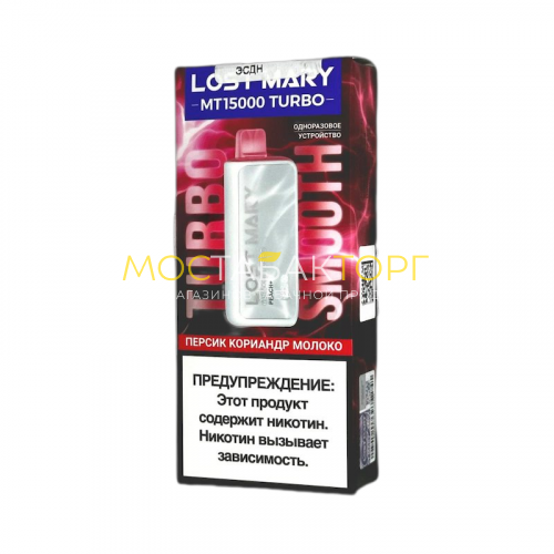 Электронные сигареты Lost Mary MT 15000 Turbo Weekly Edition - Персик кориандр молоко