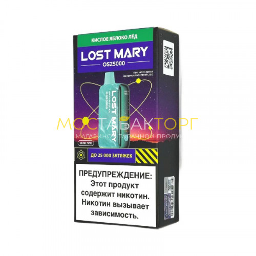 Электронные сигареты Lost Mary OS 25000 - Кислое яблоко лёд