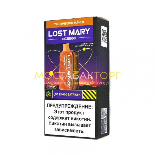 Электронные сигареты Lost Mary OS 25000 - Тропическое манго