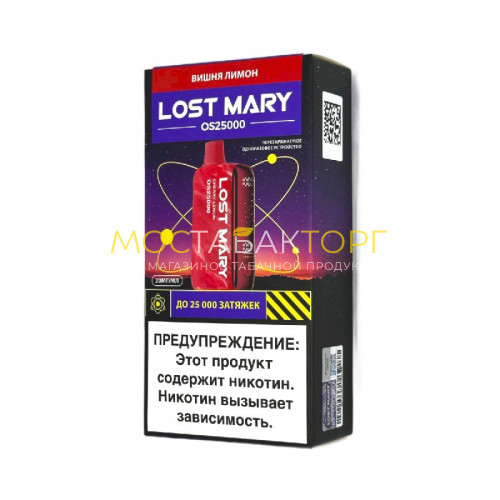 Электронные сигареты Lost Mary OS 25000 - Вишня лимон