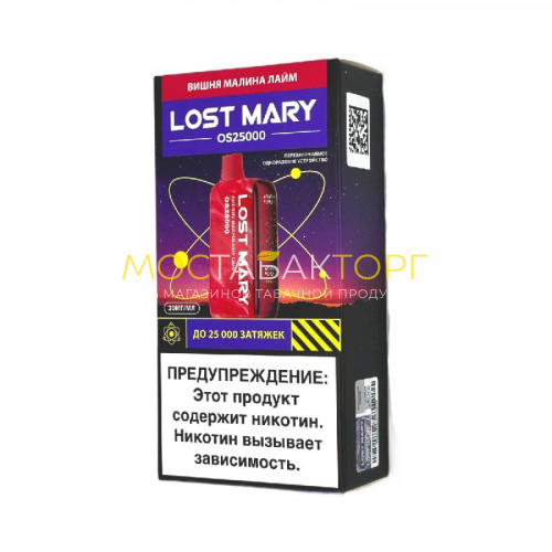 Электронные сигареты Lost Mary OS 25000 - Вишня малина лайм