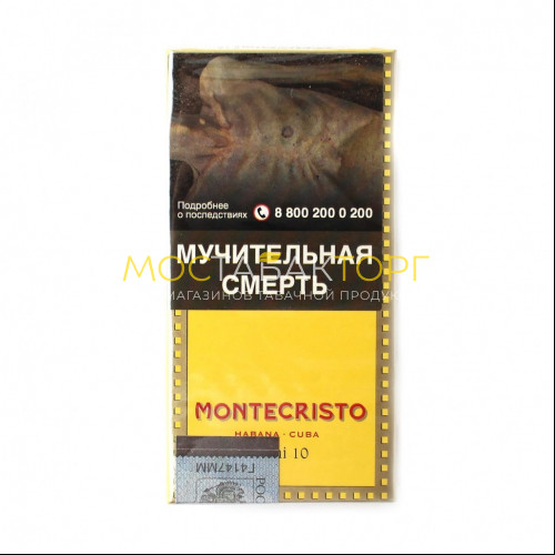 Сигариллы Montecristo Mini