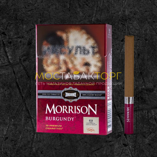 Сигареты Morrison Burgundy (Клюква)