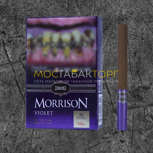 Сигареты Morrison Violet (Виноград)