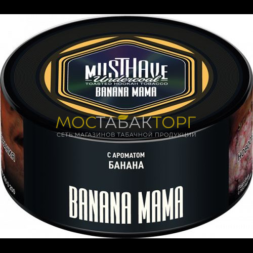 Табак для кальяна Musthave - Банан (Banana Mama)