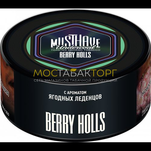 Табак для кальяна Musthave - Ягодные леденцы (Berry Holls)