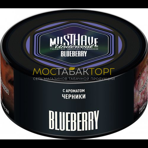 Табак для кальяна Musthave - Черника (Blueberry)