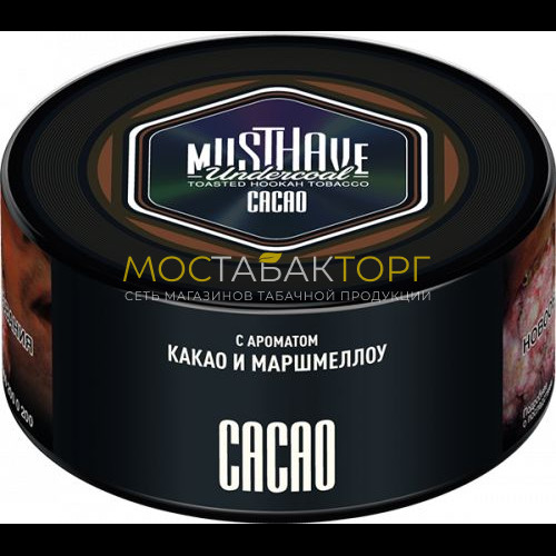 Табак для кальяна Musthave - Какао и маршмеллоу (Cacao)