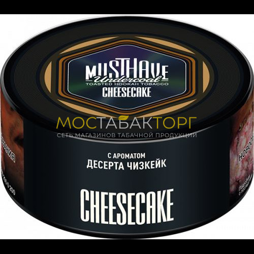 Табак для кальяна Musthave - Чизкейк (Cheesecake)