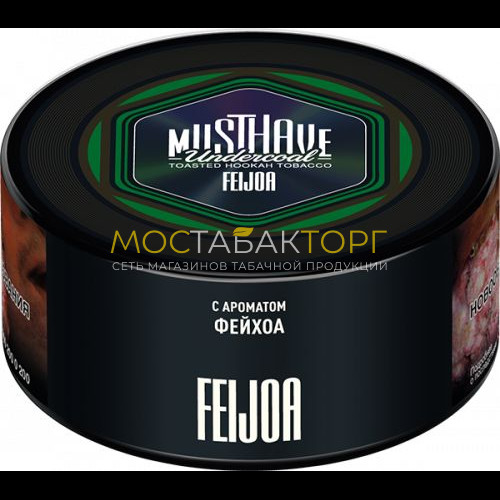 Табак для кальяна Musthave - Фейхоа (Feijoa)
