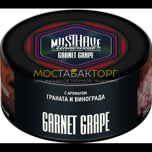 Табак для кальяна Musthave - Гранат и виноград (Garnet Grape)