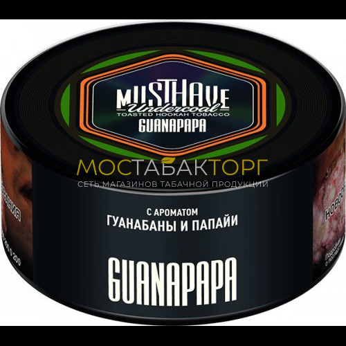 Табак для кальяна Musthave - Гуанабана и папайя (Guanapapa)