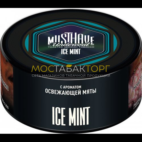 Табак для кальяна Musthave - Освежающая мята (Ice Mint)