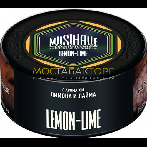 Табак для кальяна Musthave - Лимон и лайм (Lemon Lime)