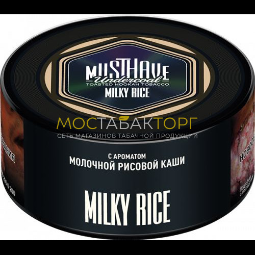 Табак для кальяна Musthave - Рисовая каша (Milky Rice)