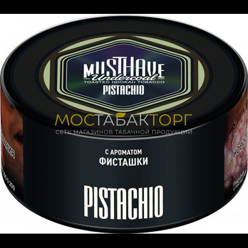 Табак для кальяна Musthave - Фисташка (Pistachio)