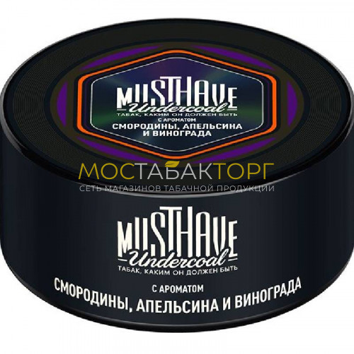 Табак для кальяна Musthave - Смородина, апельсин и виноград (Black Orange)