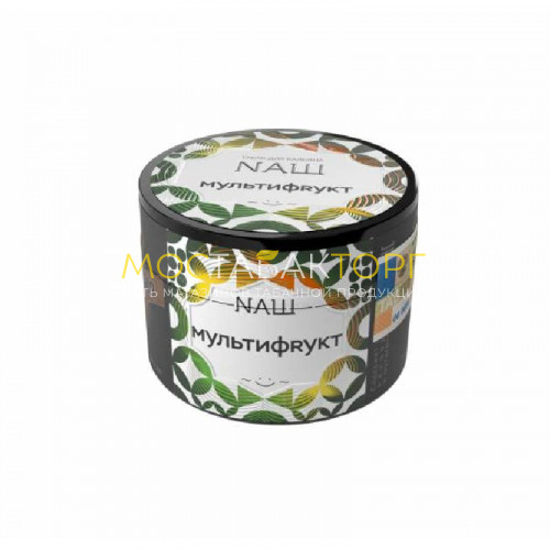 Табак для кальяна NАШ (НАШ) – Мультифрукт 40 гр.