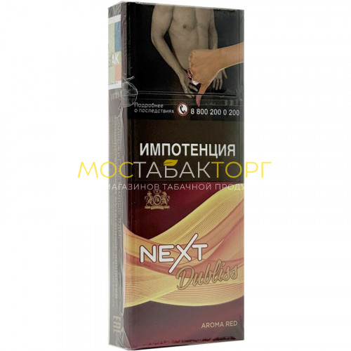 Сигареты Некст Арома Ред (Next Aroma Red)