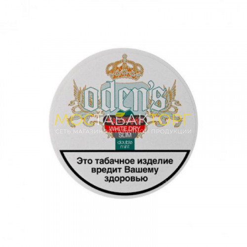 Жевательный табак ODEN’S - Doublemint Extreme White Dry Portion Slim 13 гр