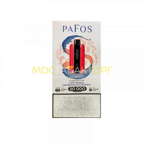 Электронные сигареты Pafos 20000 Hard Extra - Голубика облепиха клюква