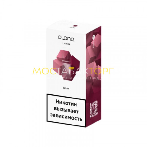 Жидкость для электронных сигарет Plonq Liquid - Кола