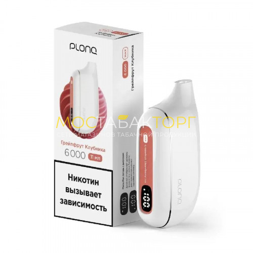 Электронные сигареты Plonq Max - Grapefruit Strawberry Ice (Грейпфрут клубника)