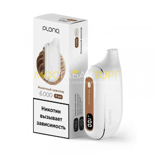 Электронные сигареты Plonq Max - Milk chocolate (Молочный шоколад)