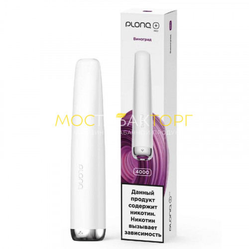 Электронные сигареты Plonq Plus Pro - Виноград