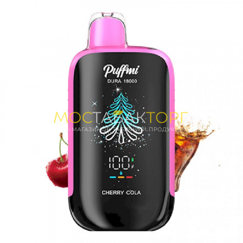 Электронные сигареты PuffMi Dura 18000 - Вишнёвая кола (Cherry Cola)