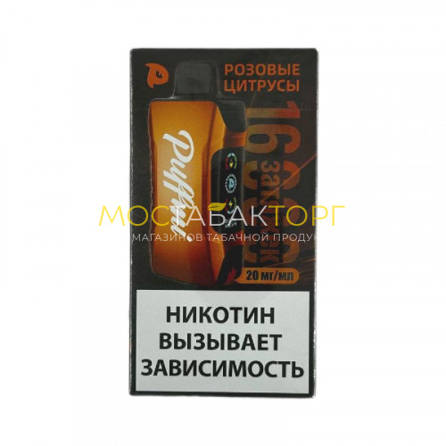 Электронные сигареты PuffMi Tank 16000 - Розовые цитрусы