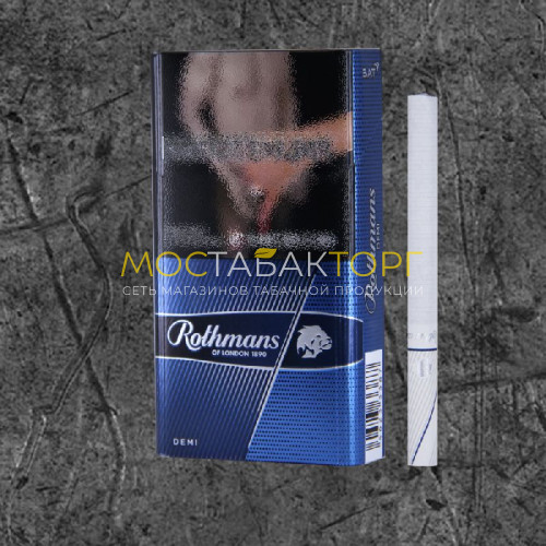 Сигареты Ротманс Роялс Деми Блю (Rothmans Royals Demi Blue)