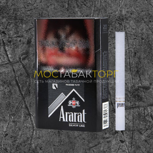 Сигареты Арарат Сильвер Лайн (Ararat Silver Line 84mm 7.8/84)