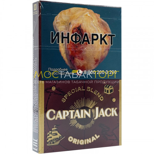 Сигареты Капитан Джек Ориджинал Нано (Captain Jack Original Nano)