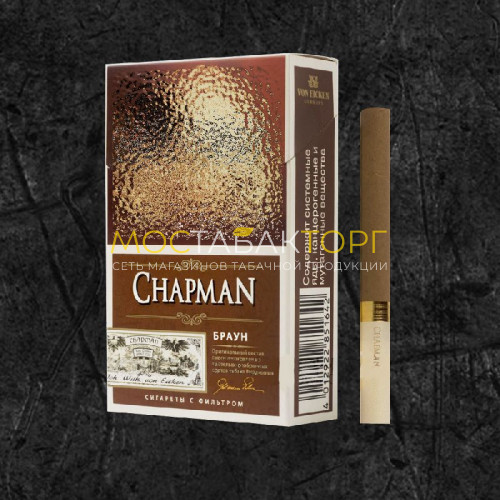Сигареты Чапман Браун (Chapman Braun) (Кофе/Шоколад)